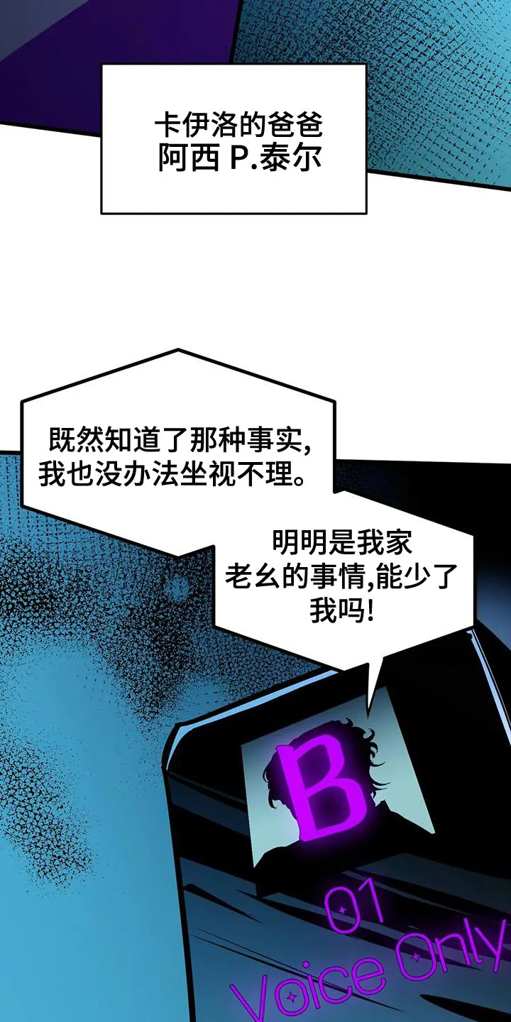 你不要坏坏漫画漫画,第58章：【第二季】绝对不能失败17图