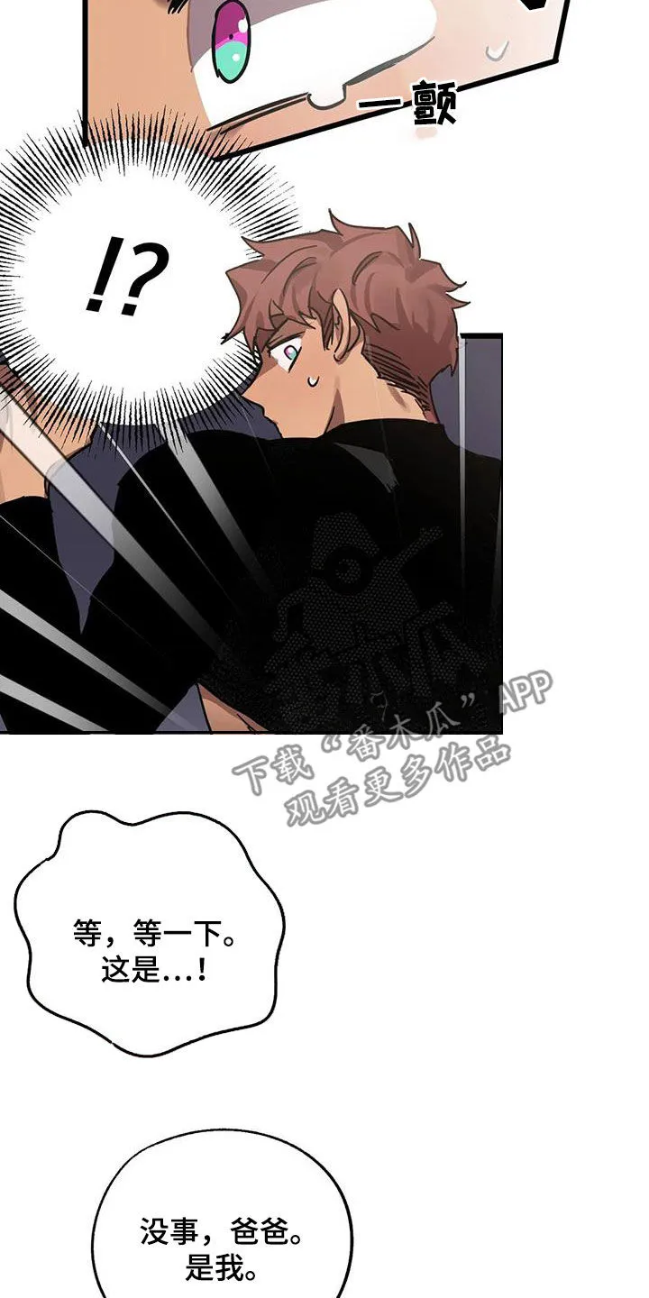 你不要坏坏漫画漫画,第51章：因为是你2图