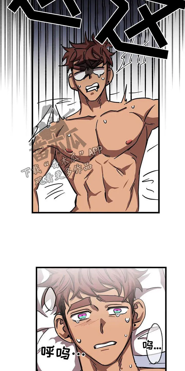 你不要坏坏漫画漫画,第33章：别吵11图