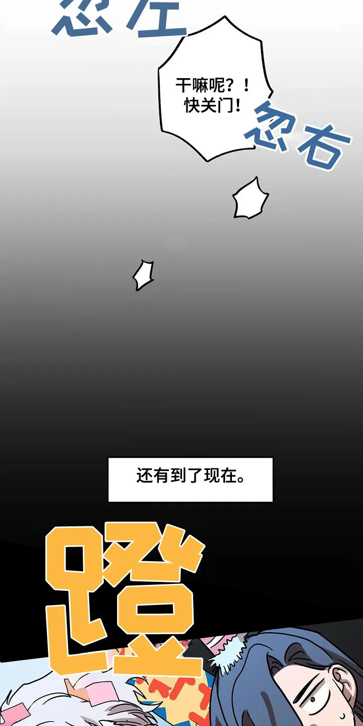 你不要坏坏漫画漫画,第54章：生日8图