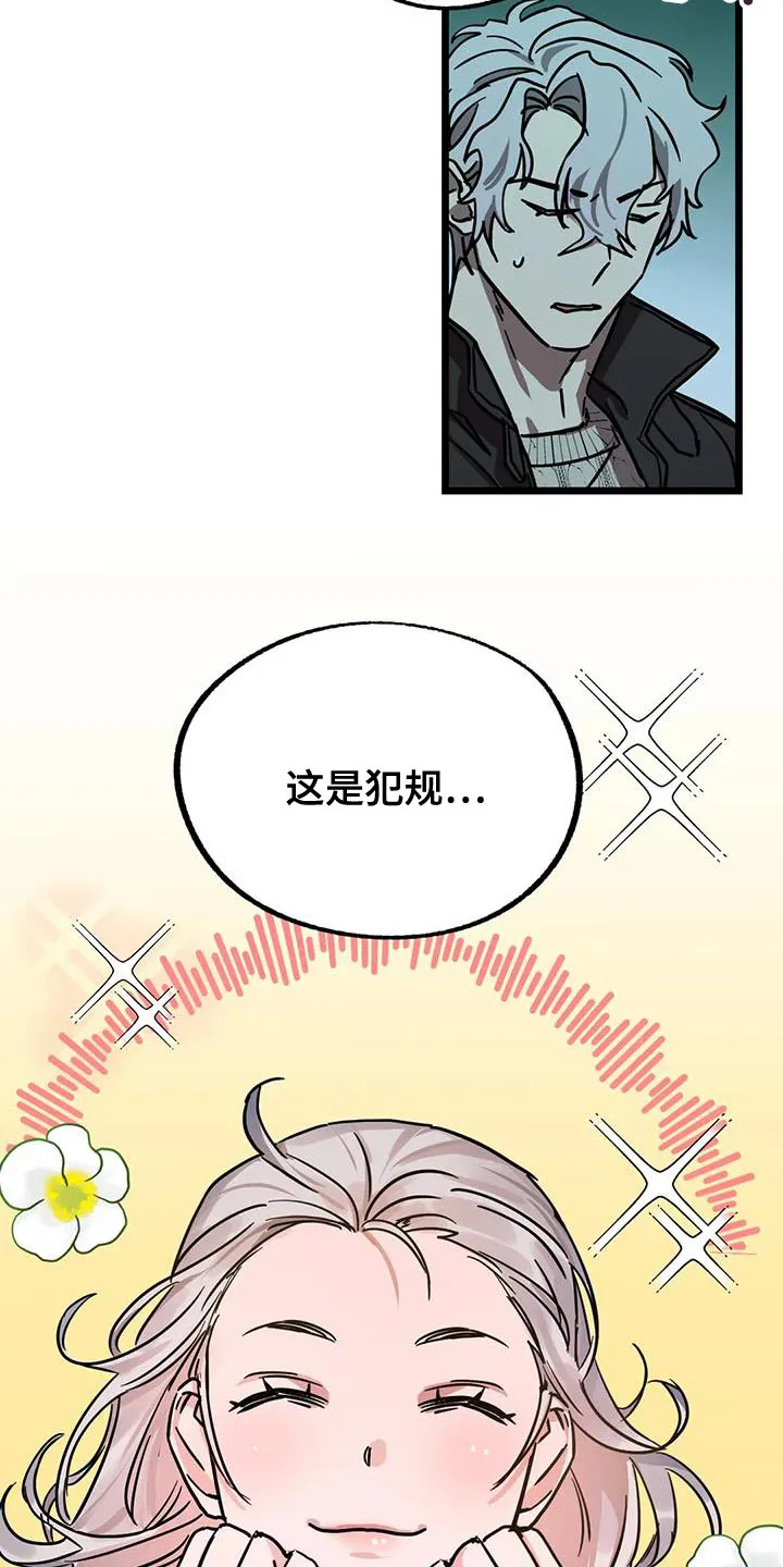 你不要坏坏漫画漫画,第73章：【第二季】冷清的房子6图