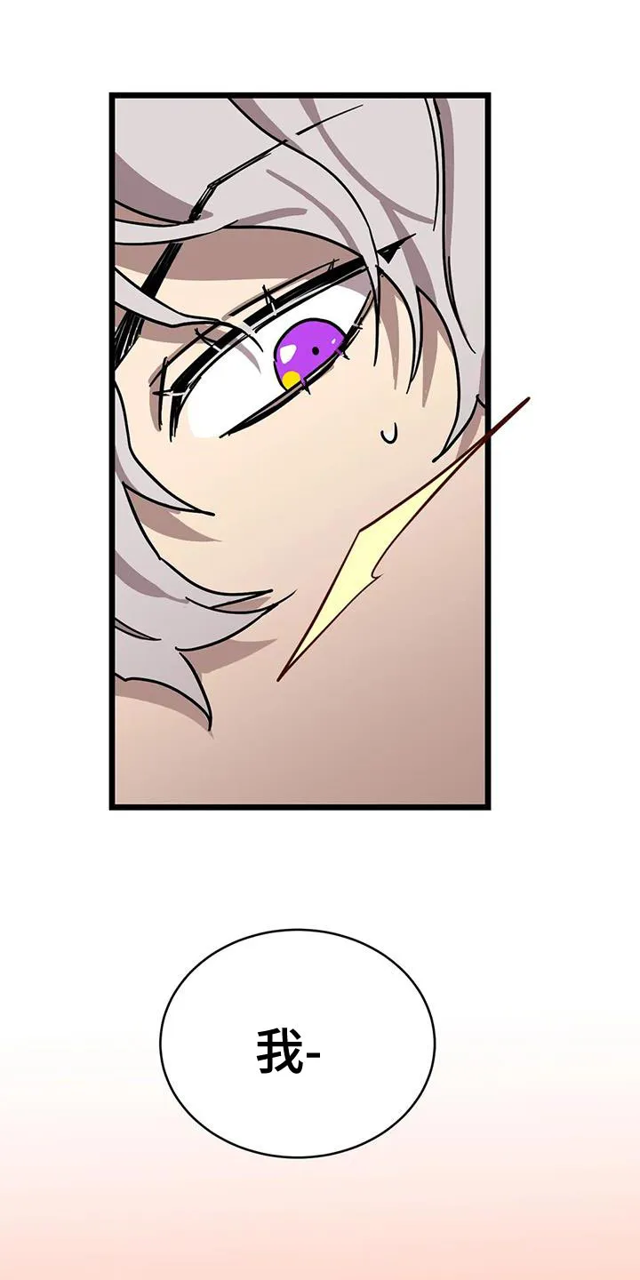 你不要坏坏漫画漫画,第66章：【第二季】造孩子9图