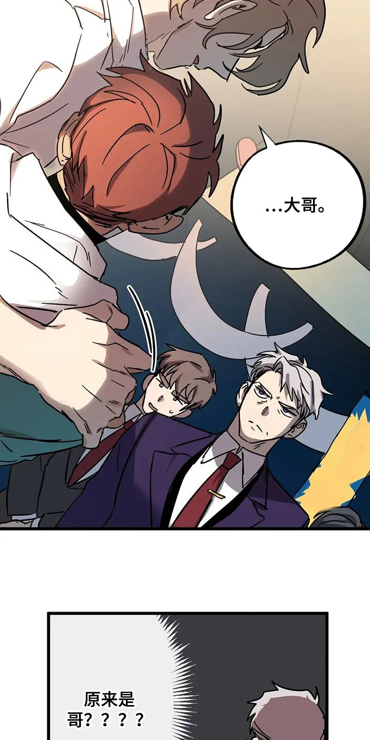 你不要坏坏漫画漫画,第54章：生日16图