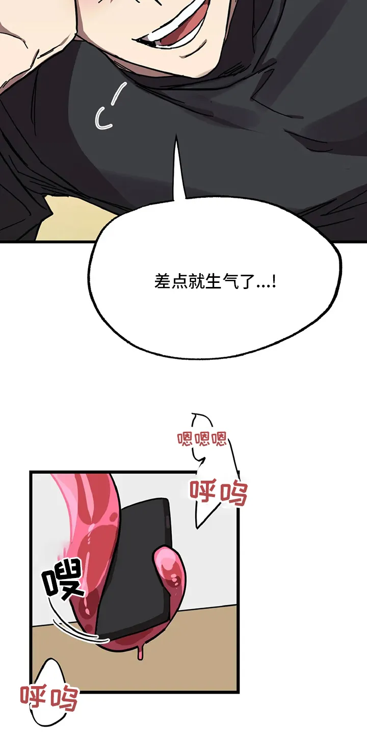 坏坏漫画全集漫画,第22章：爱好8图