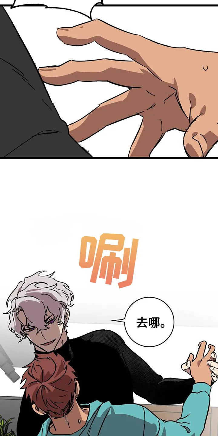 你不要坏坏漫画漫画,第64章：【第二季】赶紧找找14图