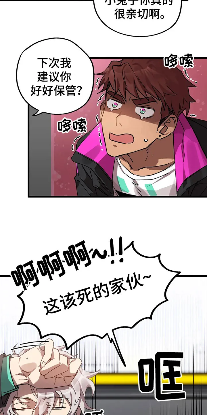 你不要坏坏漫画漫画,第14章：被发现18图