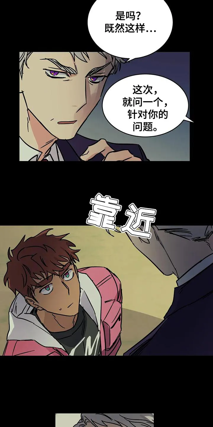 你不要坏坏漫画漫画,第63章：【第二季】享受下乐趣2图
