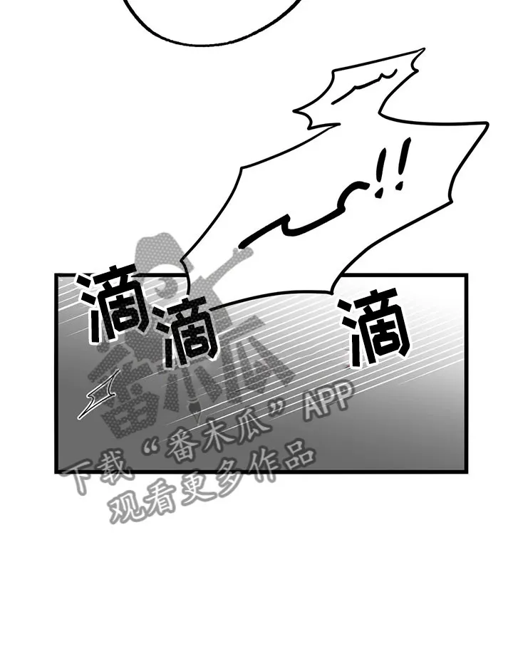 你不要坏坏漫画漫画,第13章：露馅23图