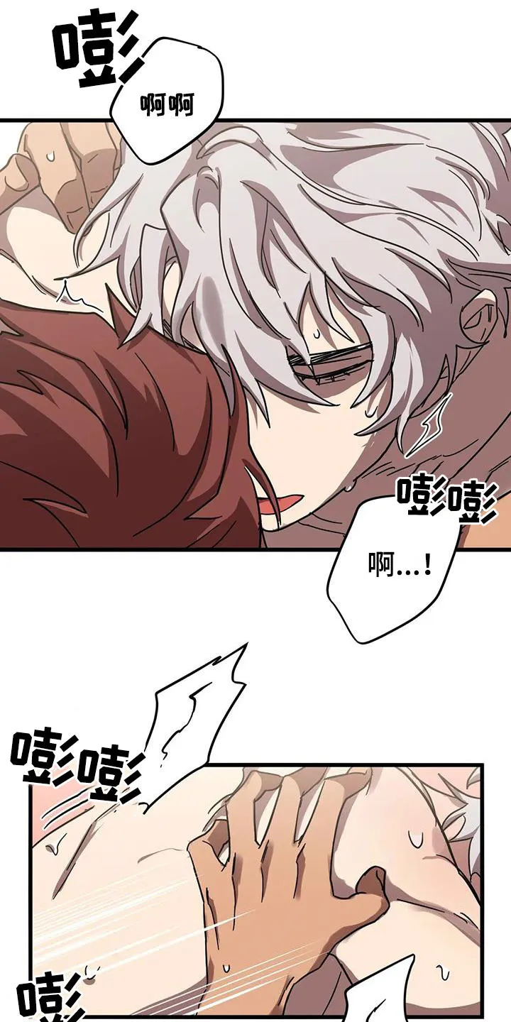 你不要坏坏漫画漫画,第39章：叫我名字9图