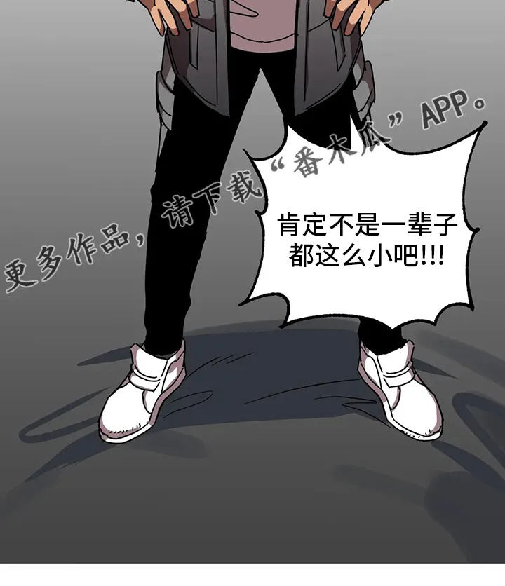 你不要坏坏漫画漫画,第31章：隐身之所18图