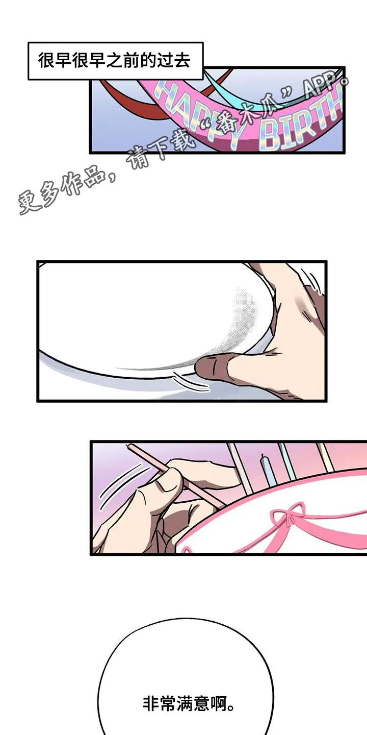 你不要坏坏漫画漫画,第54章：生日1图