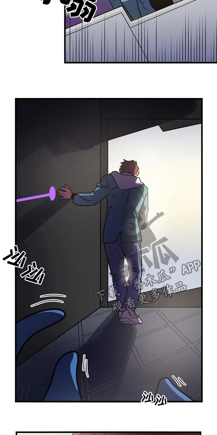 你不要坏坏漫画漫画,第47章：快醒醒10图