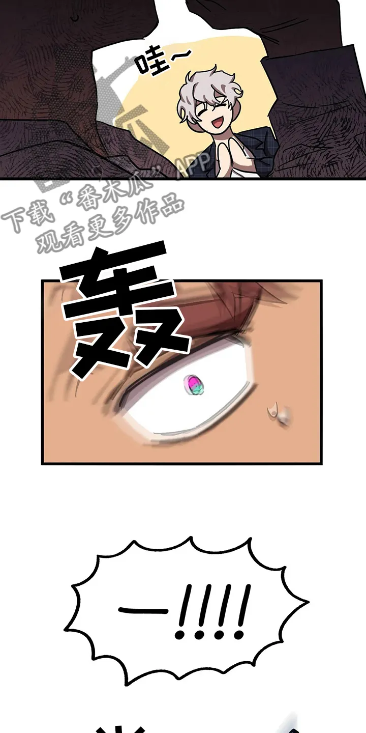 你不要坏坏漫画漫画,第31章：隐身之所7图