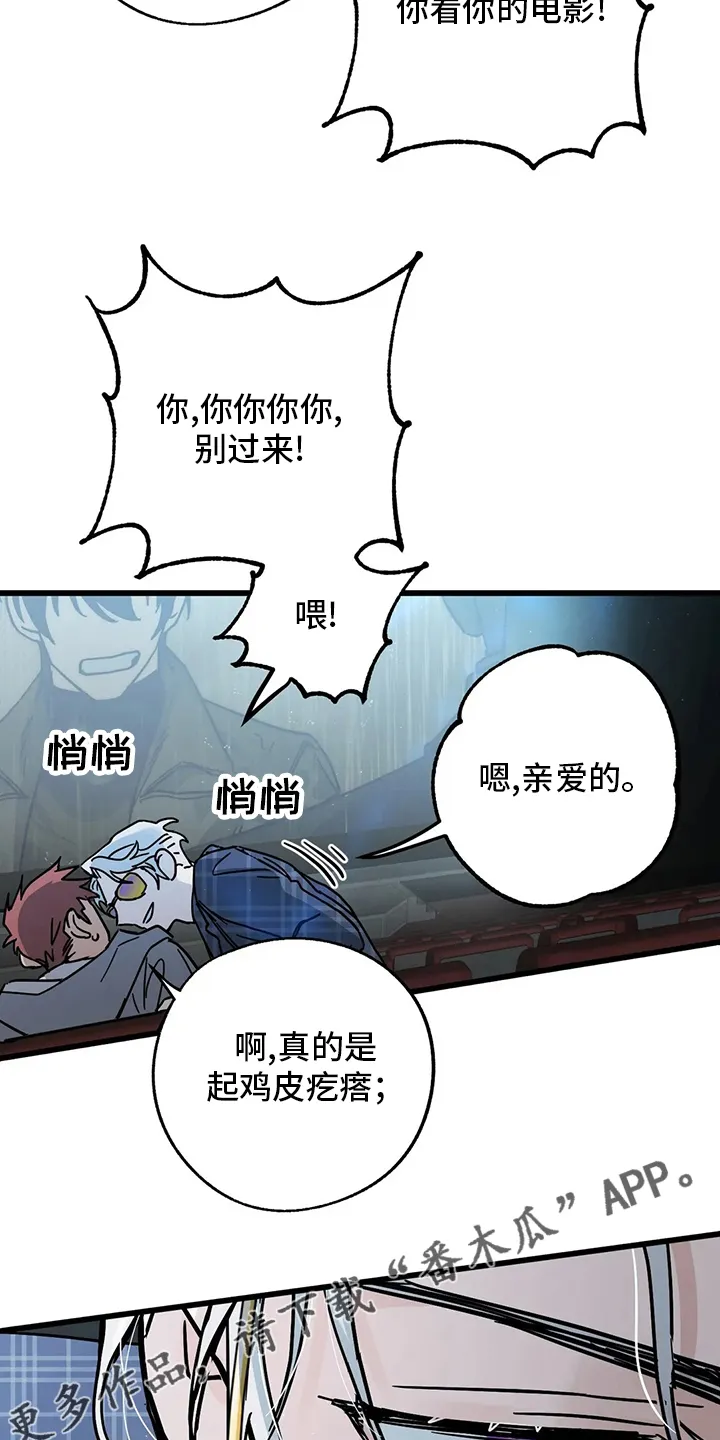 你不要坏坏漫画漫画,第27章：不想吗17图