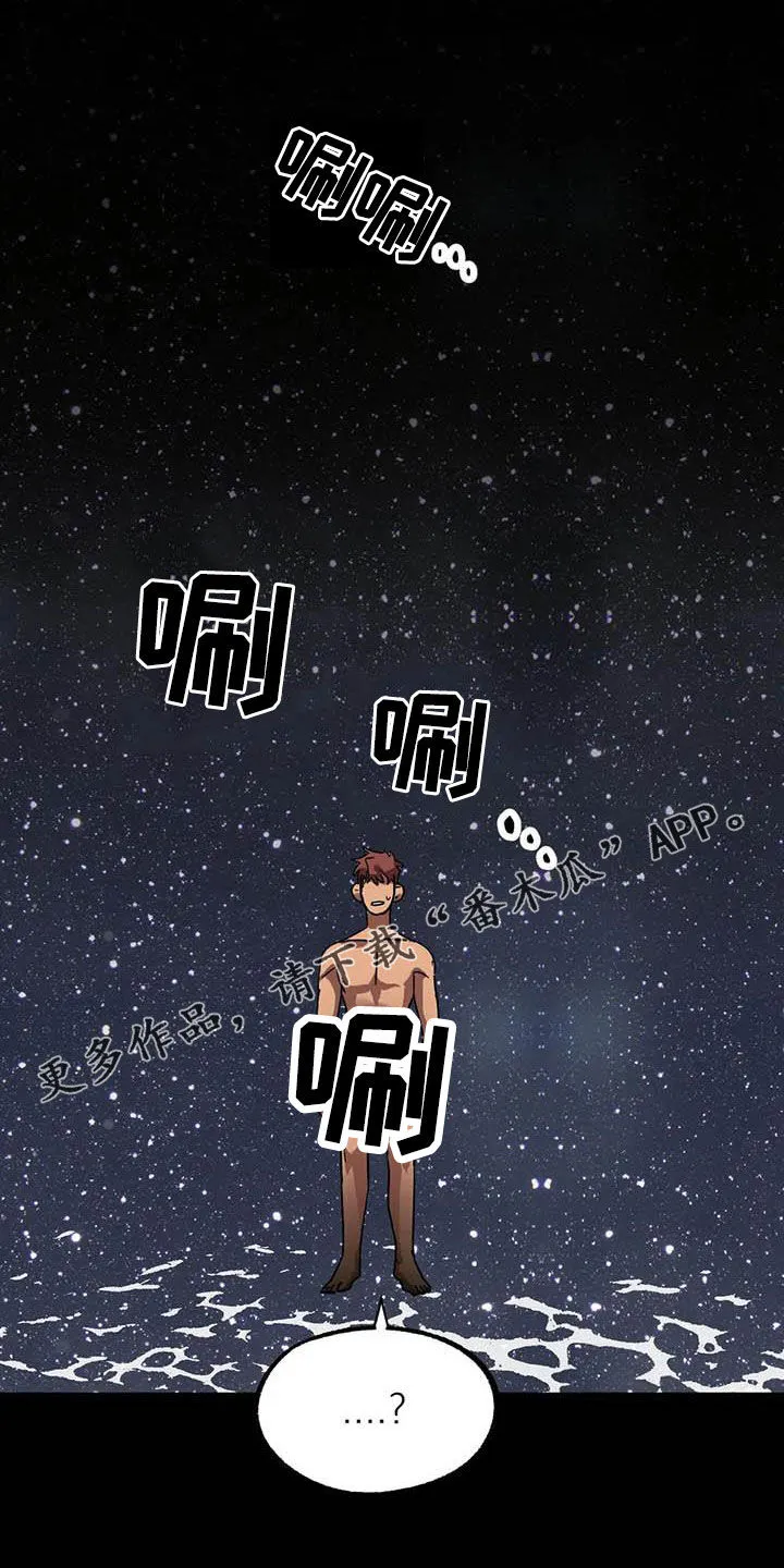 你不要坏坏漫画漫画,第33章：别吵1图