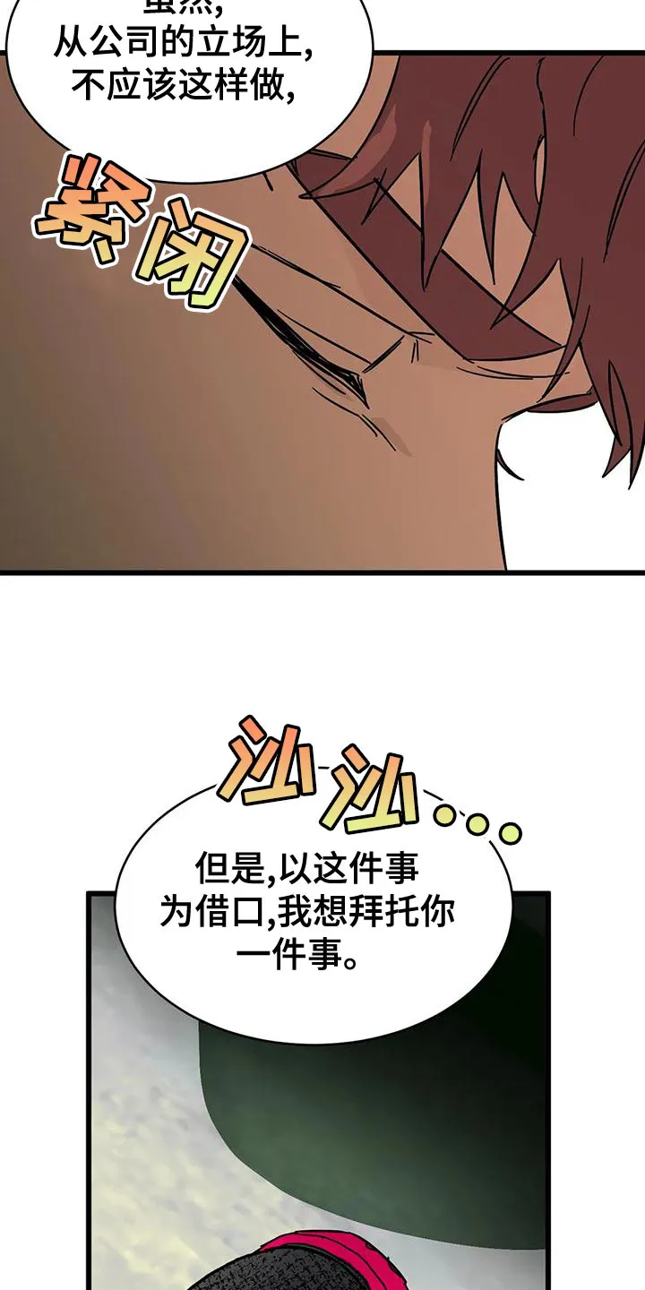 坏坏漫画全集漫画,第61章：【第二季】只要回答几个问题11图
