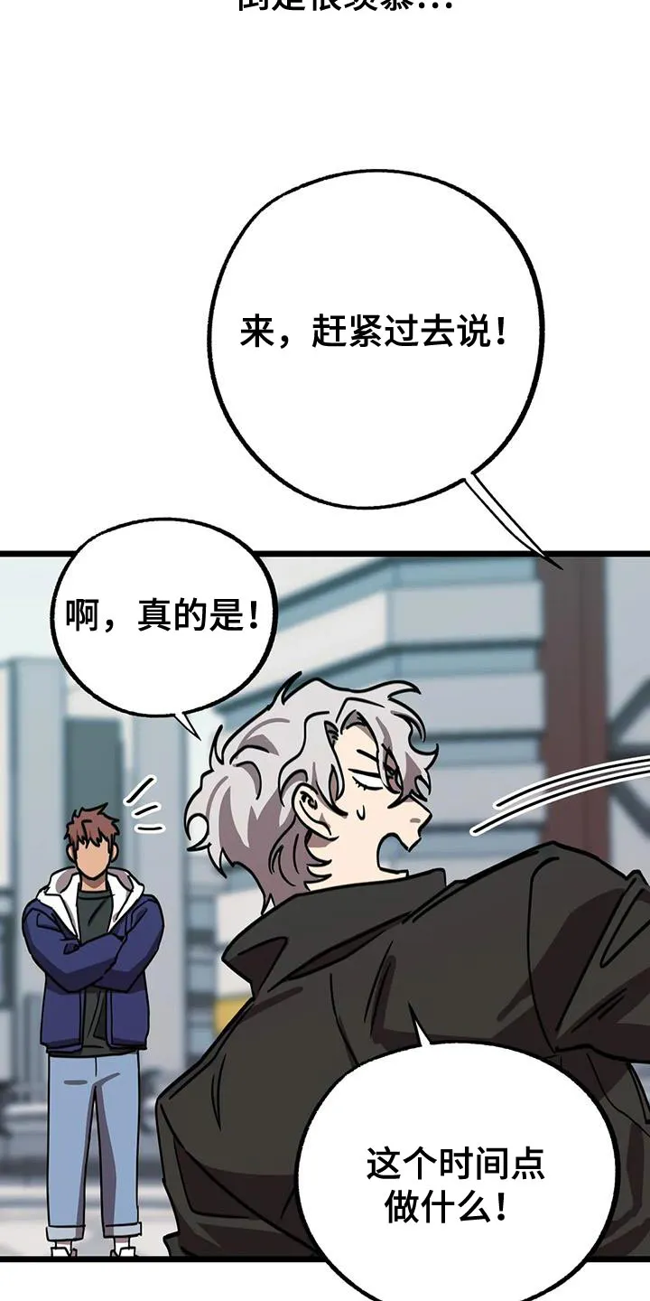 你不要坏坏漫画漫画,第76章：【番外】结婚（完结）3图