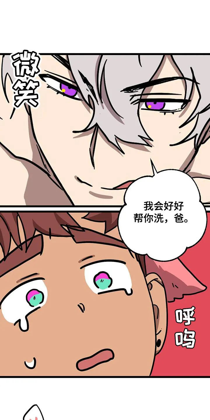 你不要坏坏漫画漫画,第72章：【第二季】做个了断17图
