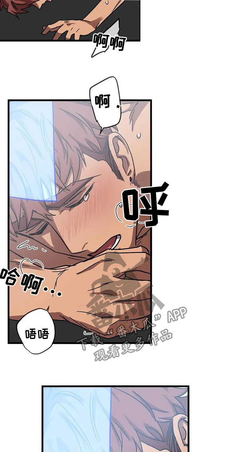 你不要坏坏漫画漫画,第39章：叫我名字14图