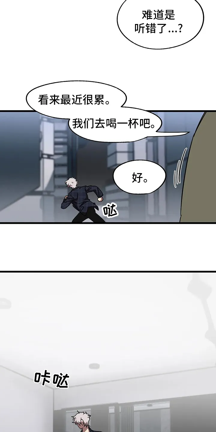 你不要坏坏漫画漫画,第31章：隐身之所11图