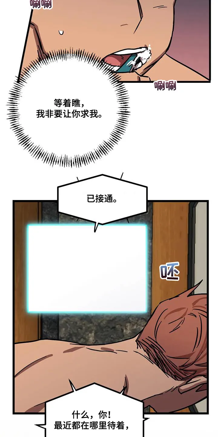 你不要坏坏漫画漫画,第73章：【第二季】冷清的房子19图