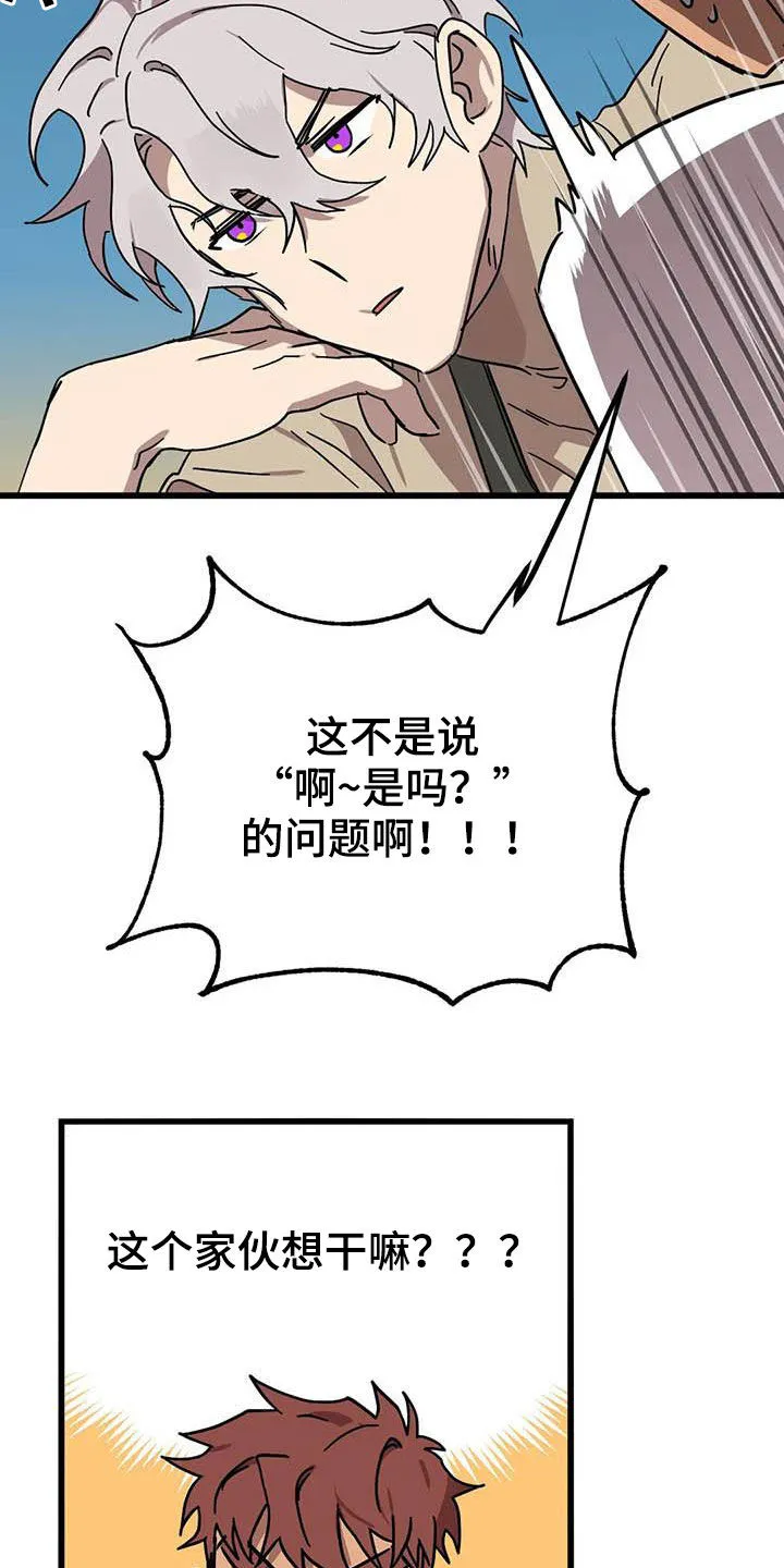 你不要坏坏漫画漫画,第37章：没得选择6图