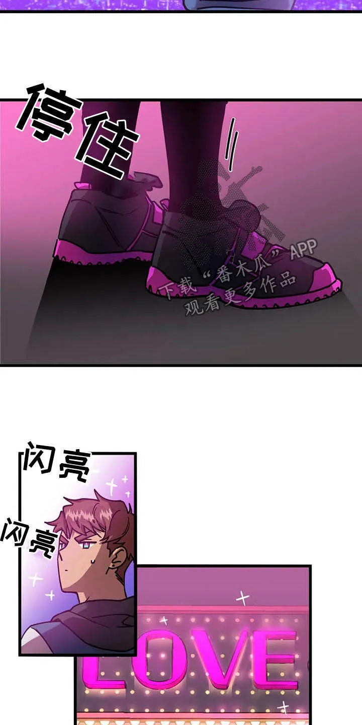 你不要坏坏漫画漫画,第15章：冲动消费12图