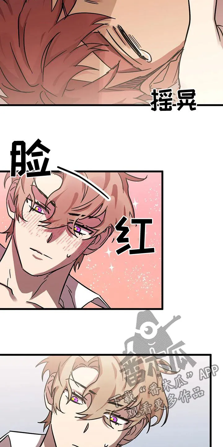 你不要坏坏漫画漫画,第52章：适可而止2图