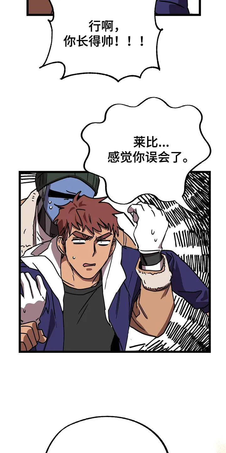 你不要坏坏漫画漫画,第75章：【番外】误会26图