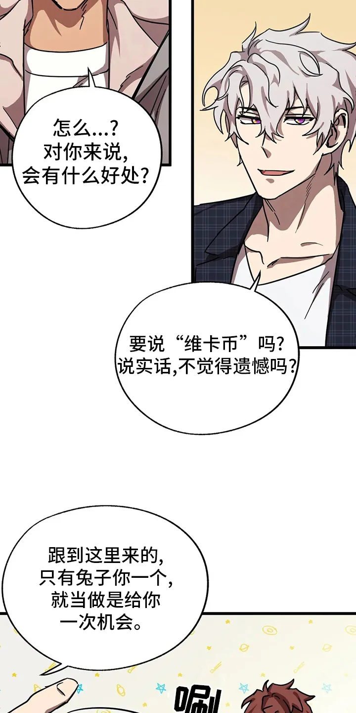 你不要坏坏漫画漫画,第31章：隐身之所3图