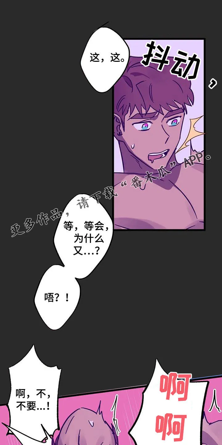 你不要坏坏漫画漫画,第47章：快醒醒1图