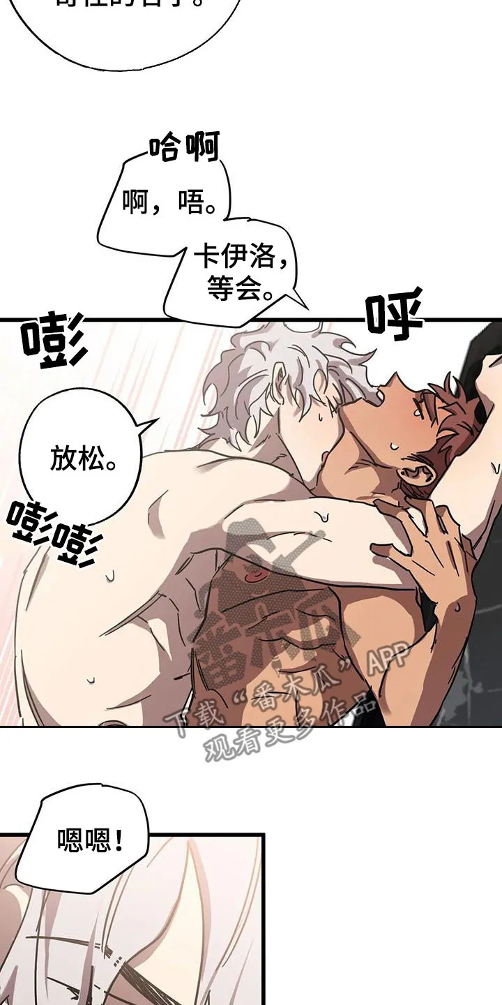 你不要坏坏漫画漫画,第39章：叫我名字6图
