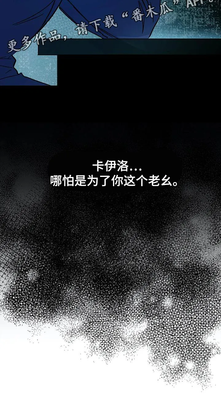 你不要坏坏漫画漫画,第58章：【第二季】绝对不能失败28图