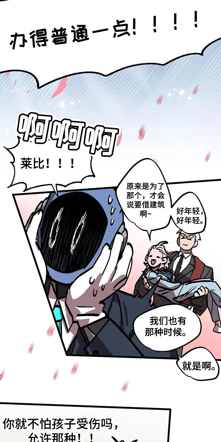 你不要坏坏漫画漫画,第76章：【番外】结婚（完结）25图