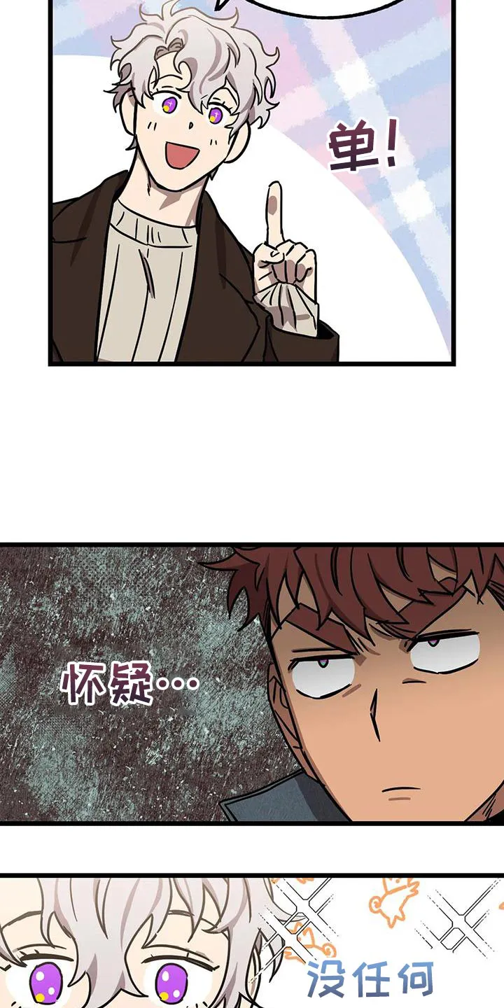 你不要坏坏漫画漫画,第70章：【第二季】奖励10图