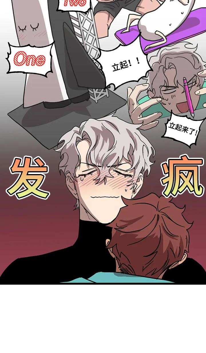 你不要坏坏漫画漫画,第66章：【第二季】造孩子12图