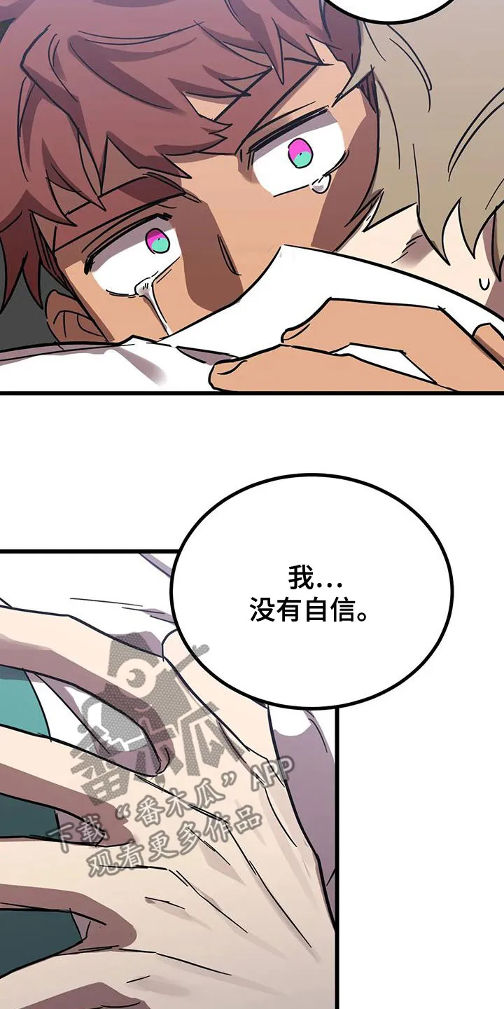 坏坏的漫画漫画,第57章：属于我的7图