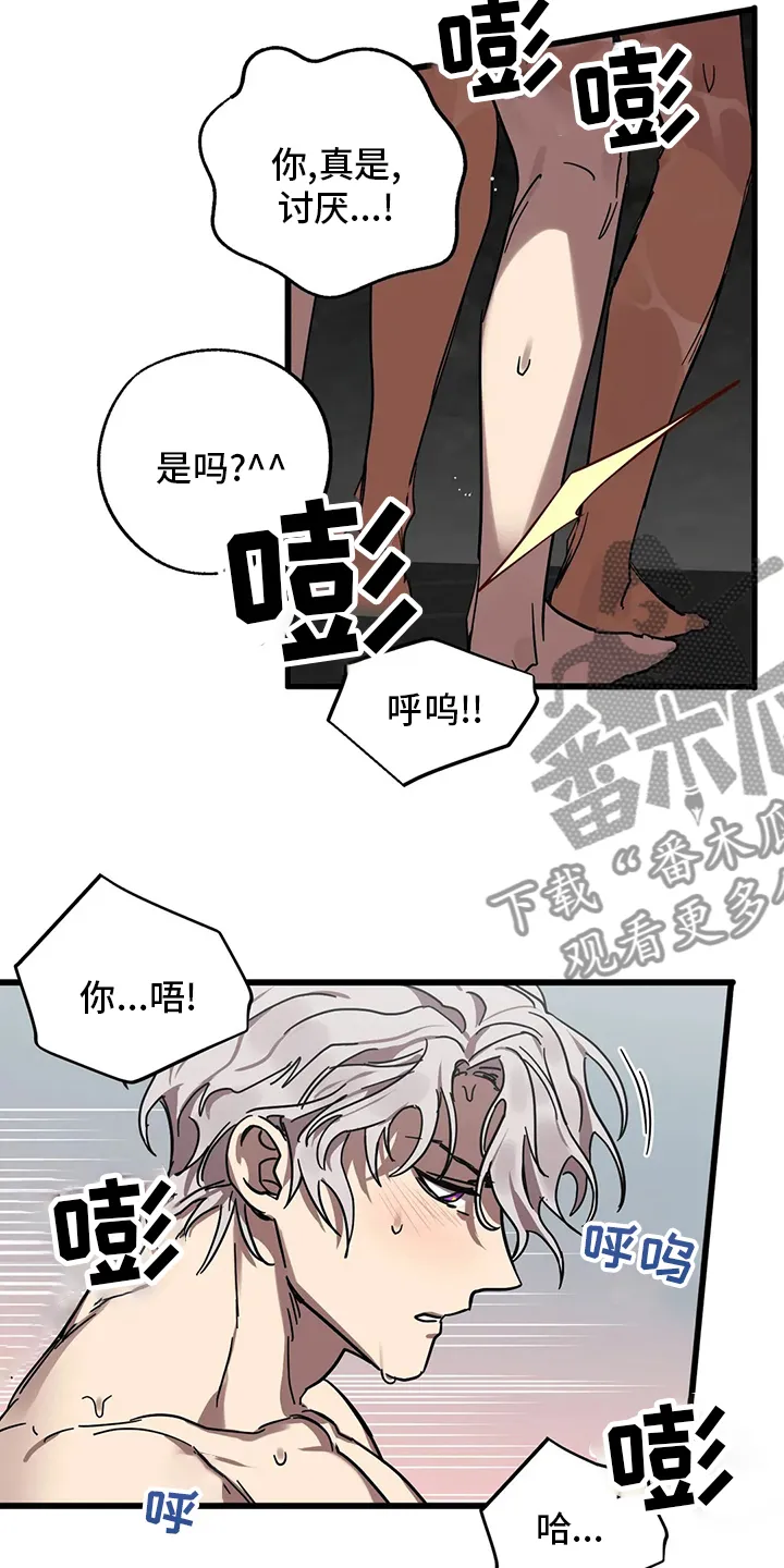你不要坏坏漫画漫画,第28章：我也喜欢10图