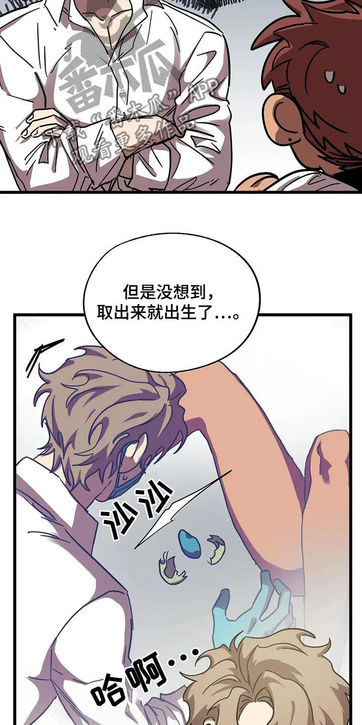 你不要坏坏漫画漫画,第48章：他很会撒谎16图