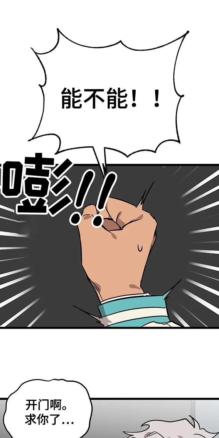 你不要坏坏漫画漫画,第64章：【第二季】赶紧找找1图