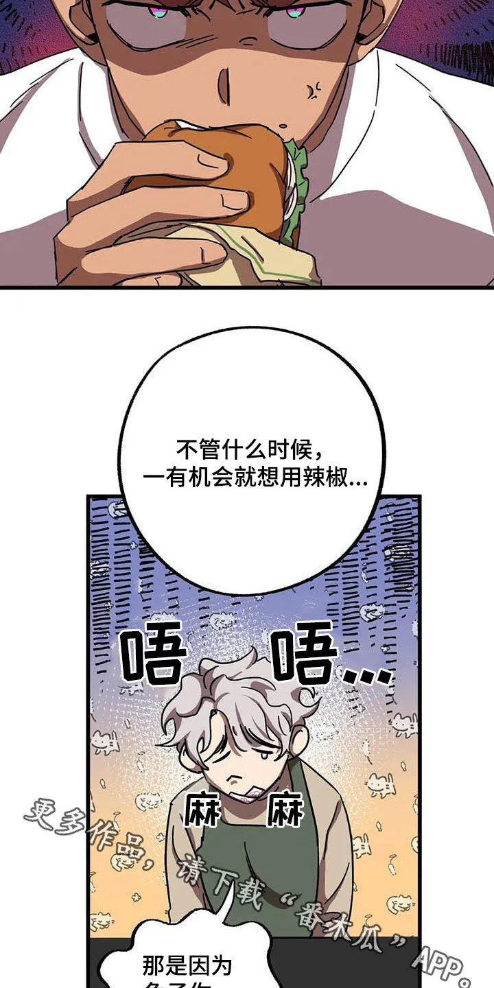 你不要坏坏漫画漫画,第33章：别吵18图