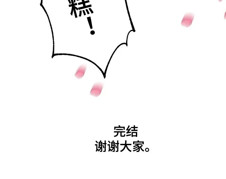 你不要坏坏漫画漫画,第76章：【番外】结婚（完结）29图