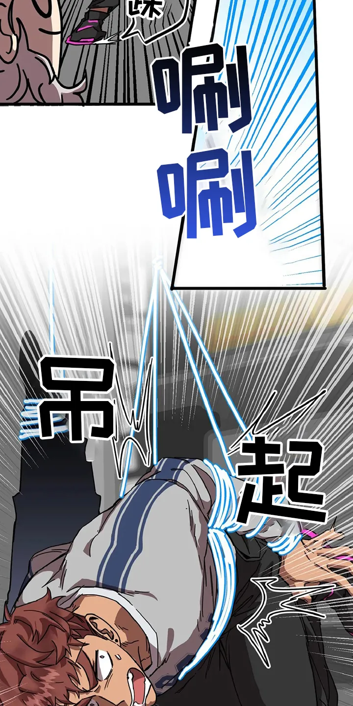 你不要坏坏漫画漫画,第18章：狐狸洞11图