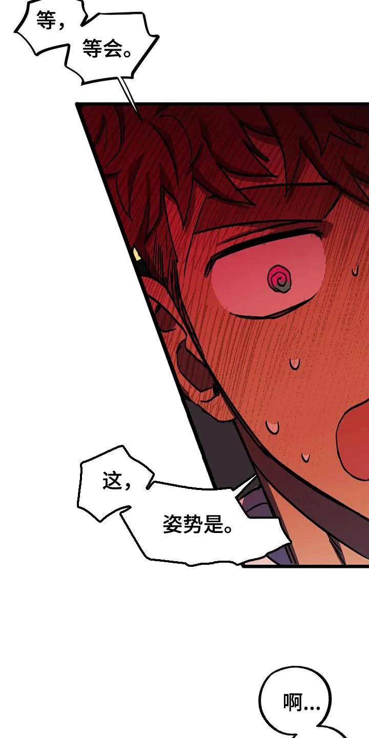 你不要坏坏漫画漫画,第76章：【番外】结婚（完结）7图
