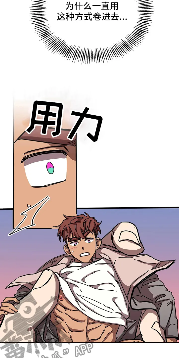 你不要坏坏漫画漫画,第32章：全宇宙最坏12图