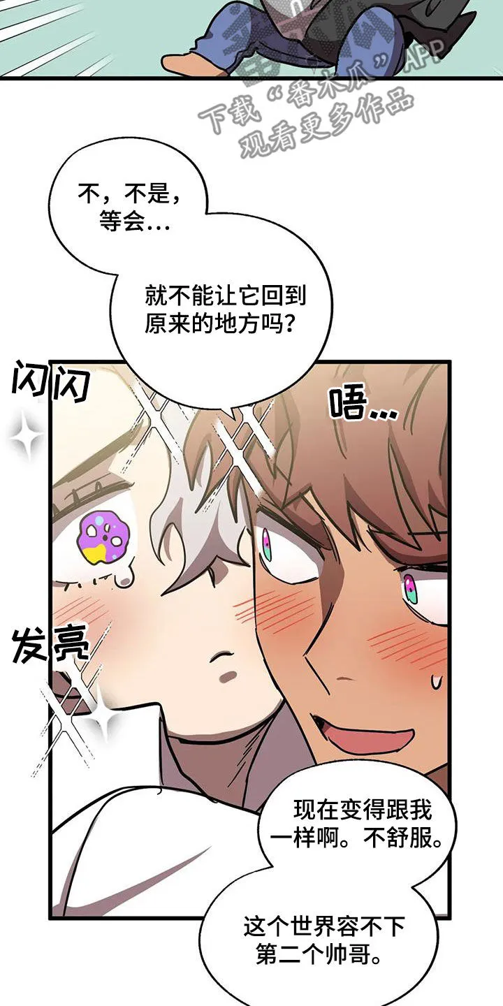 你不要坏坏漫画漫画,第48章：他很会撒谎18图