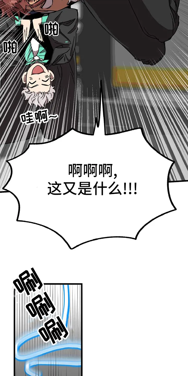 你不要坏坏漫画漫画,第18章：狐狸洞12图