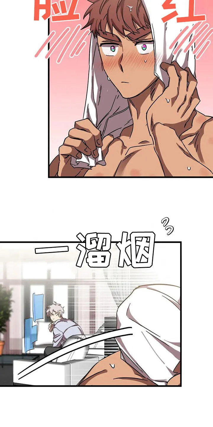 你不要坏坏漫画漫画,第41章：心乱如麻4图