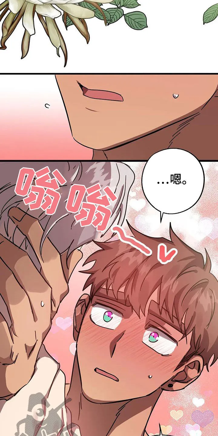 你不要坏坏漫画漫画,第42章：伪装9图