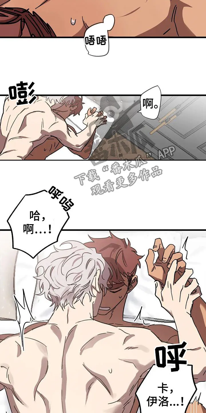 你不要坏坏漫画漫画,第40章：嫉妒12图